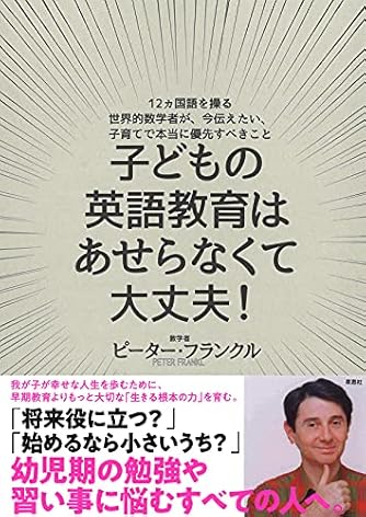 幾何学:ピタゴラスの定理からメビウスの帯まで (大人のためのやり直し講座) 幾何学:ピタゴラスの定理からメビウスの帯まで (大人のための